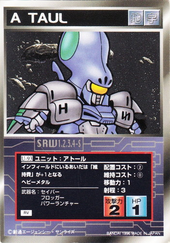 カードセット「第1弾」(45 枚)｜スーパーロボット大戦 スクランブル