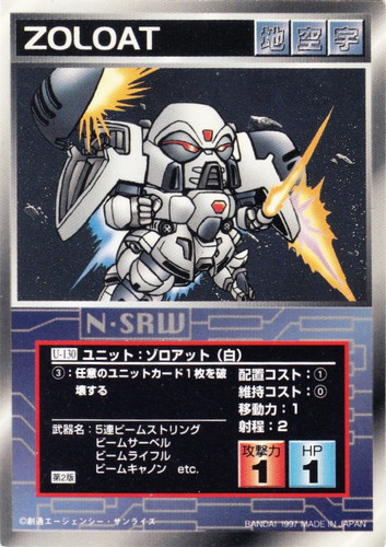 カードセット「第2弾」(13 枚)｜スーパーロボット大戦 スクランブル