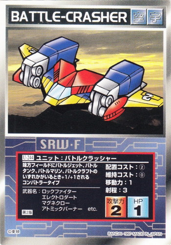 カードセット「第3弾」(34 枚)｜スーパーロボット大戦 スクランブル