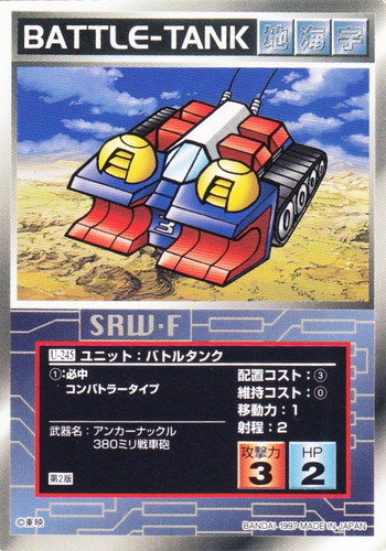 カードセット「第3弾」(34 枚)｜スーパーロボット大戦 スクランブル