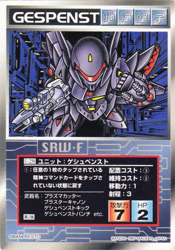 カードセット「第3弾」(34 枚)｜スーパーロボット大戦 スクランブル