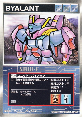 武器「メガ粒子砲」(7 枚)｜スーパーロボット大戦 スクランブルギャザー