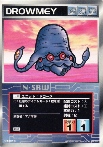 カードセット「第2弾」(13 枚)｜スーパーロボット大戦 スクランブル