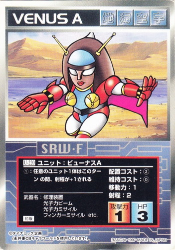 カードセット「第3弾」(34 枚)｜スーパーロボット大戦 スクランブル