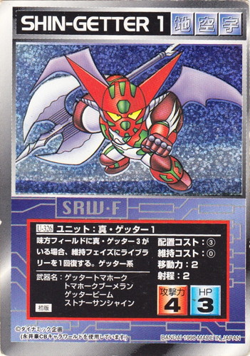 カードセット「第4弾」(41 枚)｜スーパーロボット大戦 スクランブル