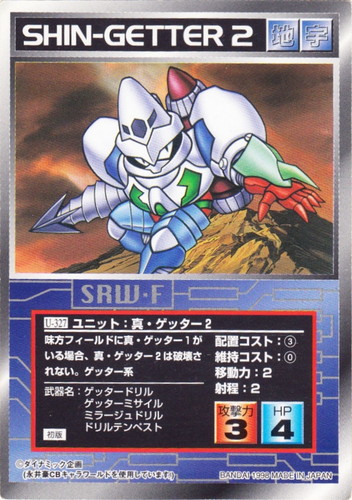 カードセット「第4弾」(41 枚)｜スーパーロボット大戦 スクランブル