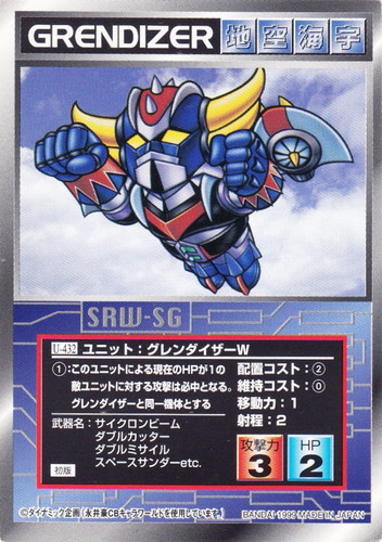 カードセット「第5弾」(30 枚)｜スーパーロボット大戦 スクランブル