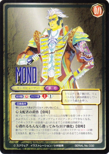 カードセット「サガ フロンティア トレーディングカードゲーム」(12 枚