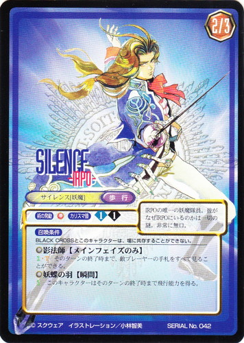 サガ フロンティア トレーディングカードゲーム(12 枚)