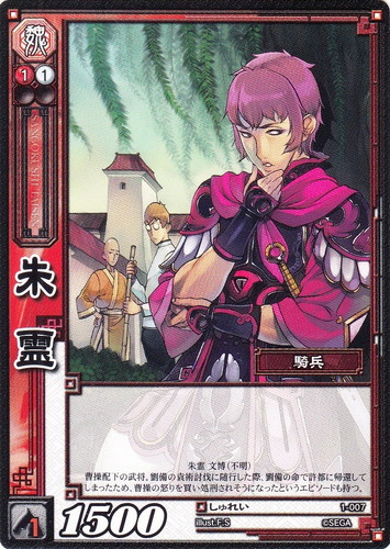 セットグループ「ブースターパック」(315 枚)｜三国志大戦