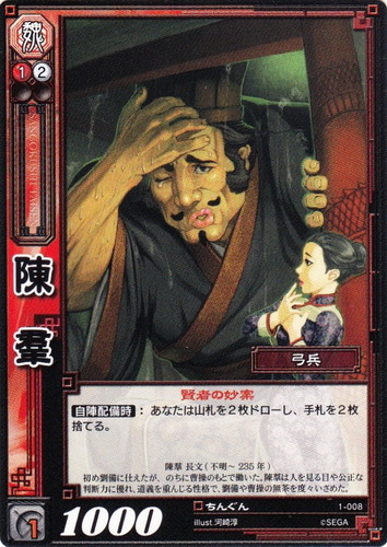 セットグループ「ブースターパック」(315 枚)｜三国志大戦