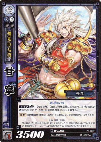 イラストレーター「夢路キリコ」(1 枚)｜三国志大戦トレーディング