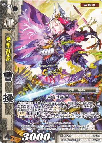 戦国大戦トレーディングカードゲーム(6 枚)