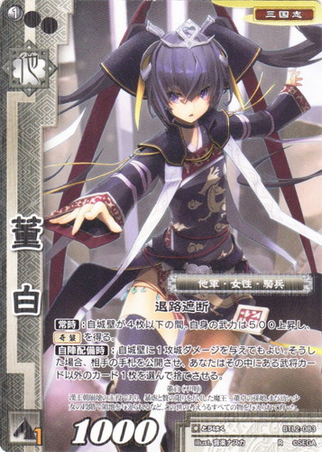 戦国大戦トレーディングカードゲーム(6 枚)