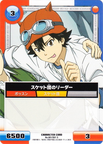 特徴「スケット団」(16 枚)｜スケット・ダンス キャラクターカードゲーム