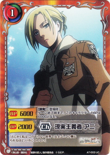 カードセット「ブースターパック 進撃の巨人」(42 枚)｜ジーククローネ