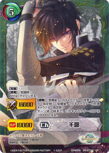 キーワード「覚醒」(4 枚)｜ジーククローネ