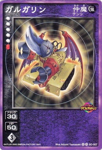 真・女神転生 デビルチルドレン カードゲーム(12 枚)