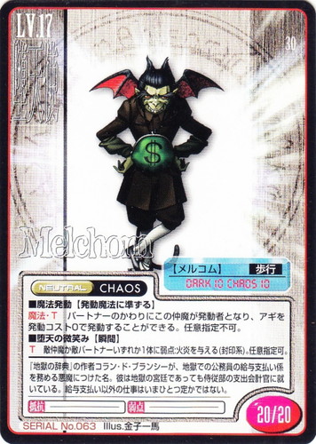 カードセット「第1弾」(24 枚)｜真・女神転生 トレーディングカードゲーム