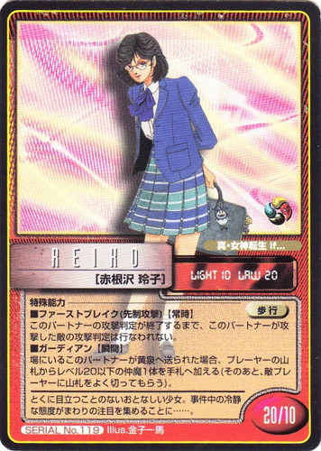 カードセット「第1弾」(24 枚)｜真・女神転生 トレーディングカードゲーム