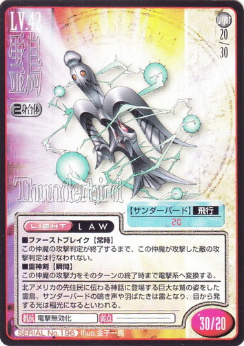 カードセット「第2弾」(43 枚)｜真・女神転生 トレーディングカードゲーム