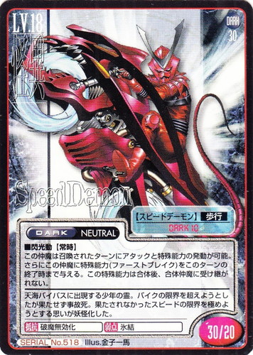 真・女神転生 トレーディングカードゲーム(164 枚)