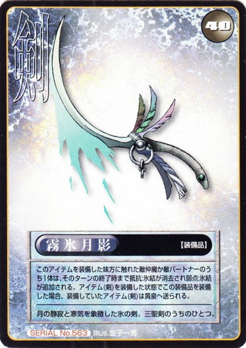 真・女神転生 トレーディングカードゲーム(164 枚)