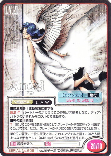 カードセット「第4弾 NEO GENESIS」(29 枚)｜真・女神転生