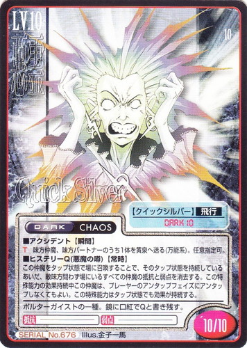 カードセット「第4弾 NEO GENESIS」(29 枚)｜真・女神転生