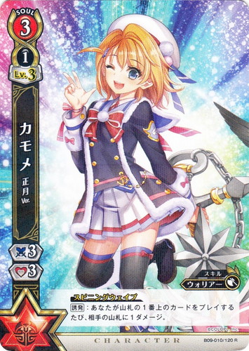 カードセット「ブースターパック 第9弾 ドーンブリンガー -夜明けを