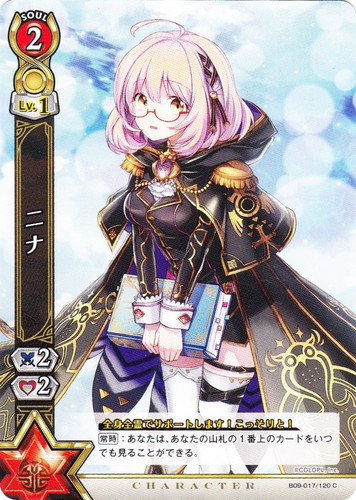 カードセット「ブースターパック 第9弾 ドーンブリンガー -夜明けを