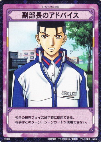 カードセット「第1弾 青春学園校内ランキング戦」(6 枚)｜テニスの王子