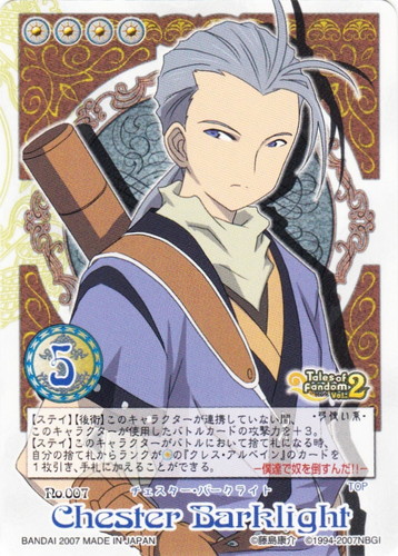 カード名「クレス・アルベイン」(2 枚)｜テイルズ オブ マイシャッフル