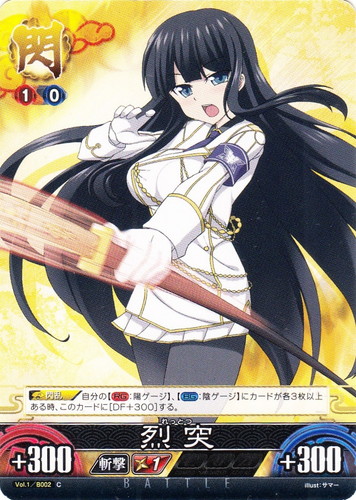 属性「閃」(20 枚)｜UNLIMITED VS