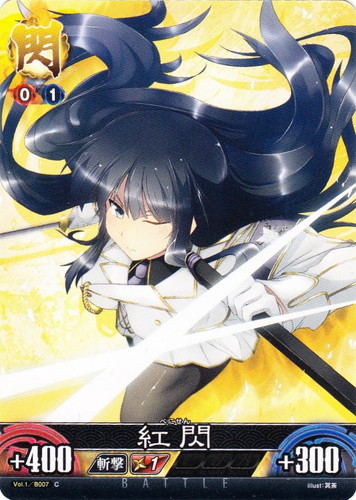 カードセット「閃乱カグラTCG Unlimited VS ブースターパック Vol.1