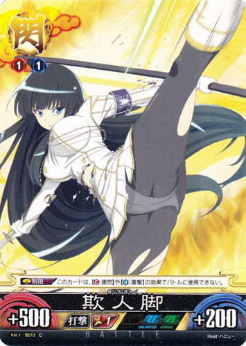 UNLIMITED VS(119枚)