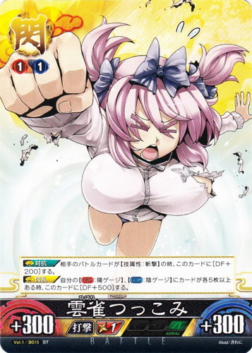 属性「閃」(20 枚)｜UNLIMITED VS