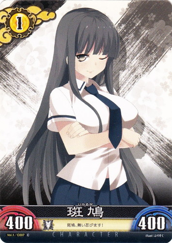 カードセット「閃乱カグラTCG Unlimited VS ブースターパック Vol.1