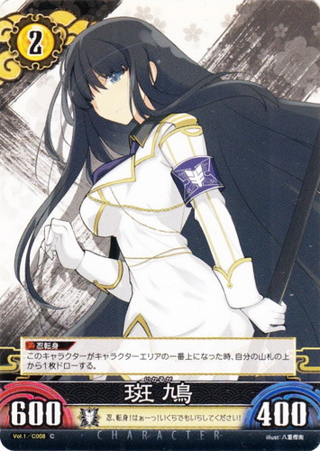 カードセット「閃乱カグラTCG Unlimited VS ブースターパック Vol.1