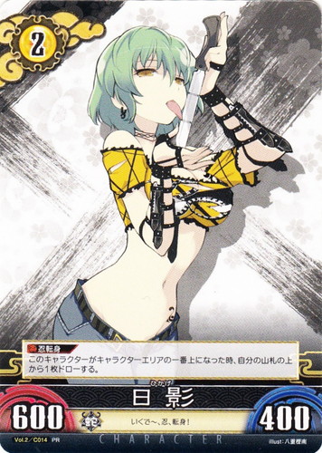 アンリミテッドヴァーサス 閃乱カグラ 春花 デッキ調整用カード1枚