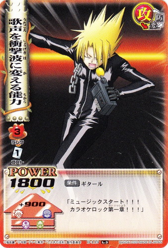 属性「攻撃系」(9 枚)｜うえきの法則 The Card Battle