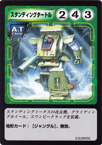 装甲騎兵ボトムズ ザ バトリングカードゲーム(40枚)