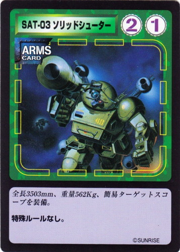 装甲騎兵ボトムズ ザ バトリングカードゲーム(40枚)