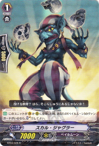 クラン「ペイルムーン」(45 枚)｜カードファイト！！ ヴァンガード