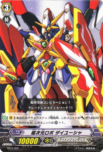 クラン「ディメンジョンポリス」(27 枚)｜カードファイト！！ ヴァンガード