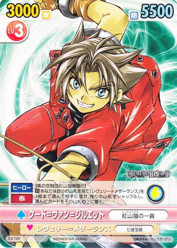 カード名「レヴェリー＝メザーランス／七煌宝樹」(1 枚)｜ヴィクトリー