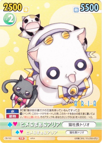 ヴィクトリースパーク VS ARIA 灯里&アリア 晃＆アリシア＆アテナ