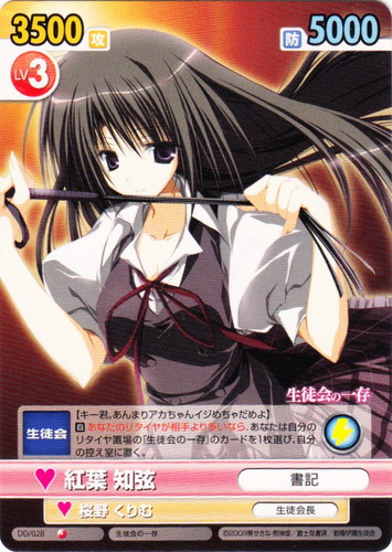 作品名「生徒会の一存」(20 枚)｜ヴィクトリースパーク