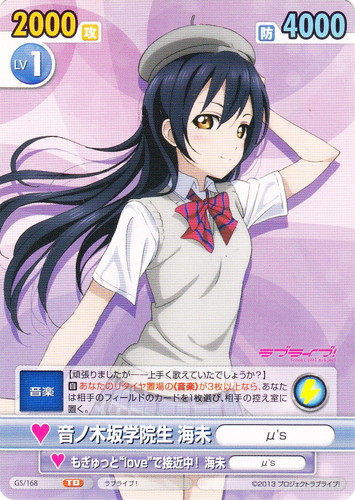 カードセット「トライアルデッキ ラブライブ！」(14 枚)｜ヴィクトリー