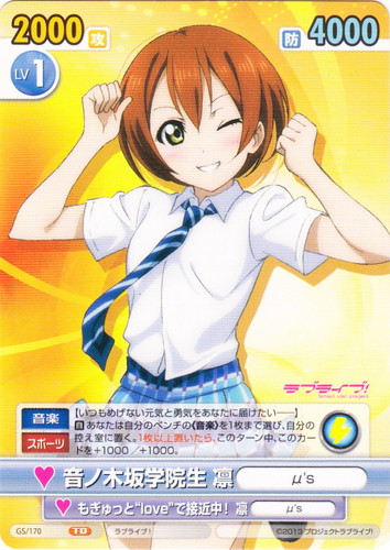 カードセット「トライアルデッキ ラブライブ！」(14 枚)｜ヴィクトリー